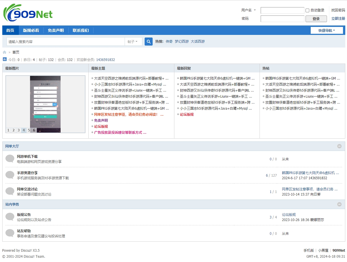 909Net网游单机论坛