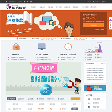 紫枫信贷