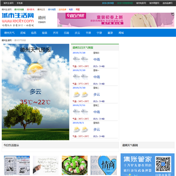 德州天气网