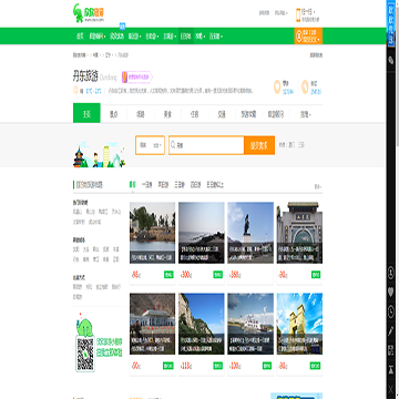 丹东欣欣旅游网