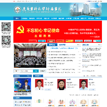 遵义医科大学附属医院