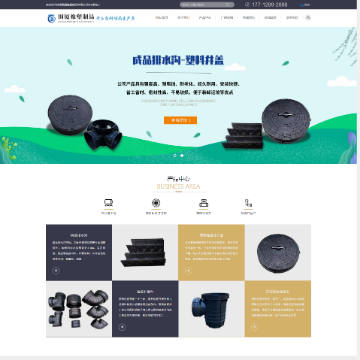 围厦橡塑制品