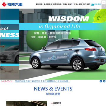 台湾裕隆公司