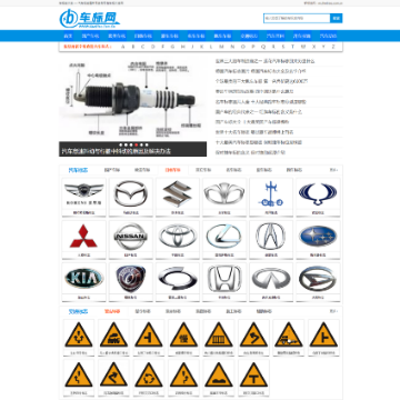 汽车品牌标志网