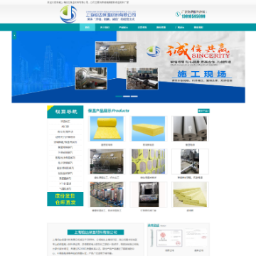 上海铂达保温材料有限公司