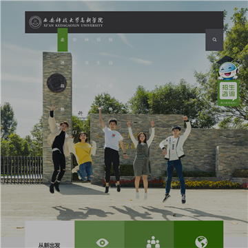 西安科技大学高新学院