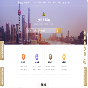 中国上海网