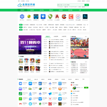 麦葱软件园