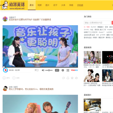笑话大全网站