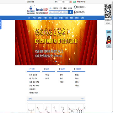 上海宝曼生物科技有限公司