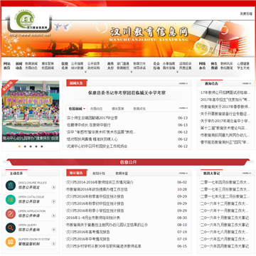 汉川教育信息网
