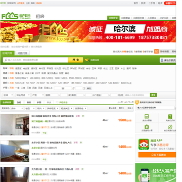 哈尔滨房产超市网
