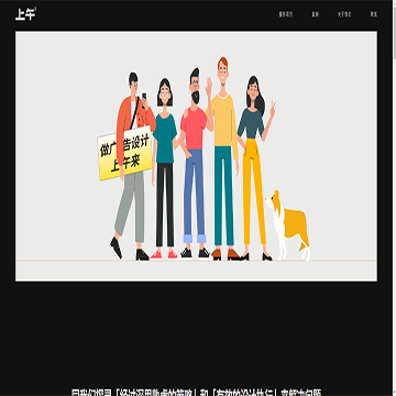 成都上午文化创意有限公司