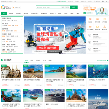 石家庄康辉旅行社