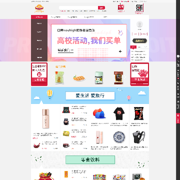 口嗨网