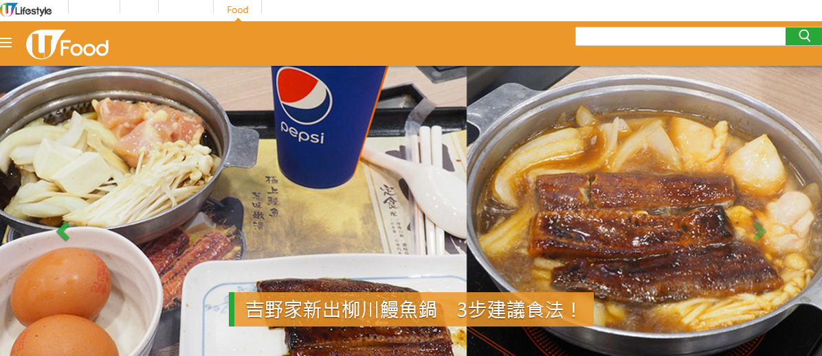 UFood香港饮食