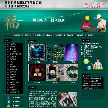 苏州万博标识科技有限公司