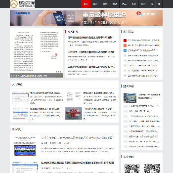 财富世界网
