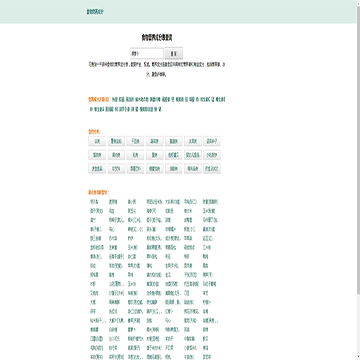 营养成分网