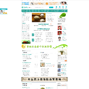 寻医问药肾病频道