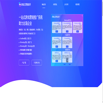 跨境王营销助手