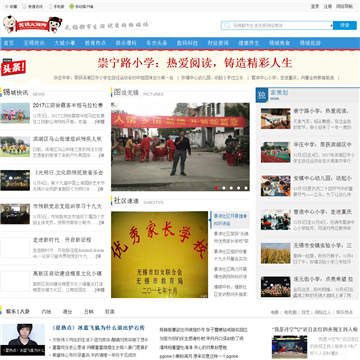 无锡太湖网