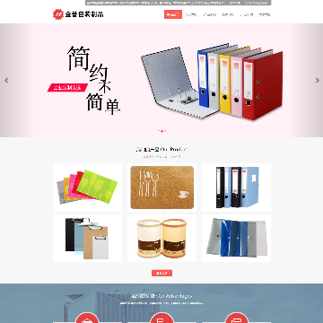 金华市金誉包装制品有限公司