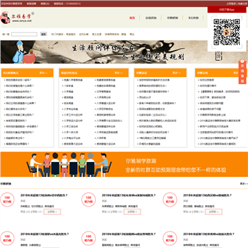 尔雅易学网