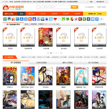 我爱漫画网
