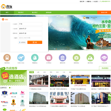 128旅行网站