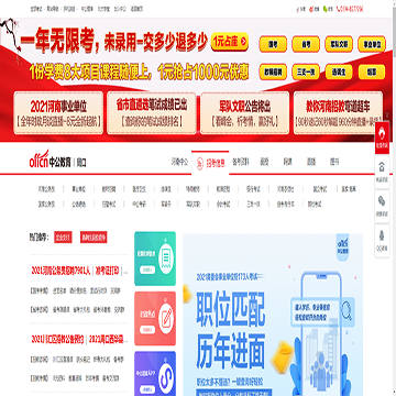 周口中公教育