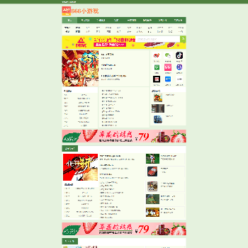 666小游戏大全