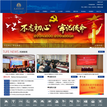 天津财经大学