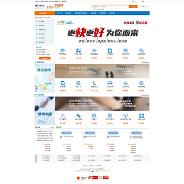 中国电信宽带网站
