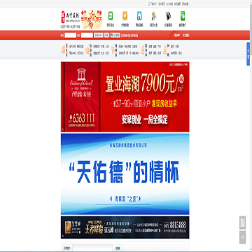 西宁在线