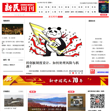 新民周刊综合新闻网