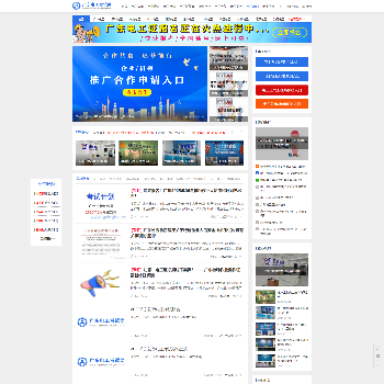 广东电工考试网