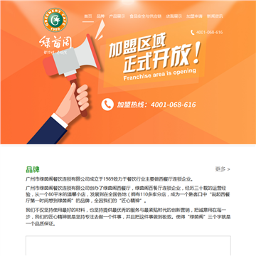 绿茵阁