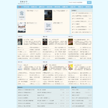 书林文学网