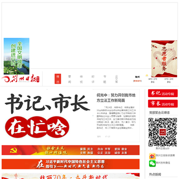 楚网