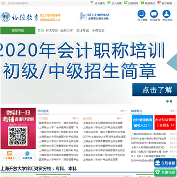 裕德教育