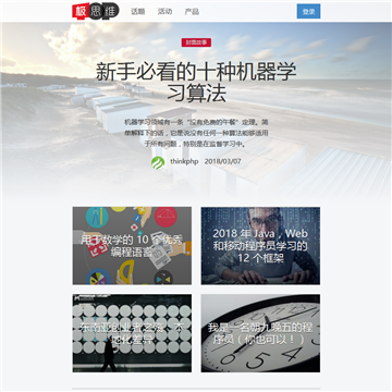 极思维网站