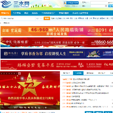 姜堰三水网