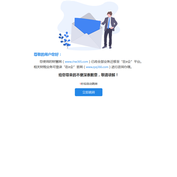 财慧网