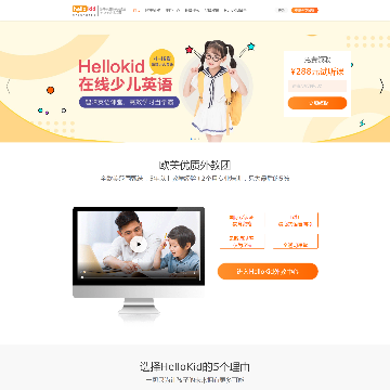HelloKid官方网