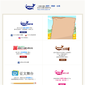 台湾原创集市图文创作平台