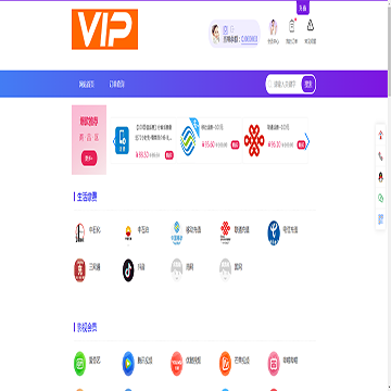 便利VIP
