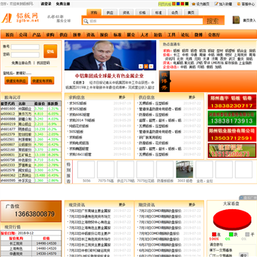 中国铝板网