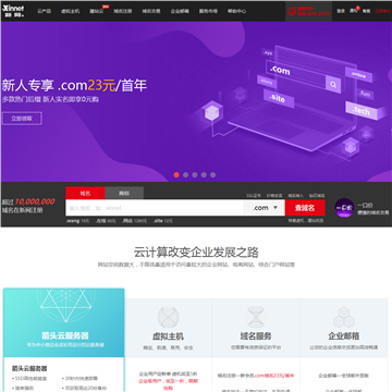 新网xinnet