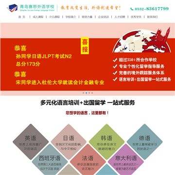 赛思外语
